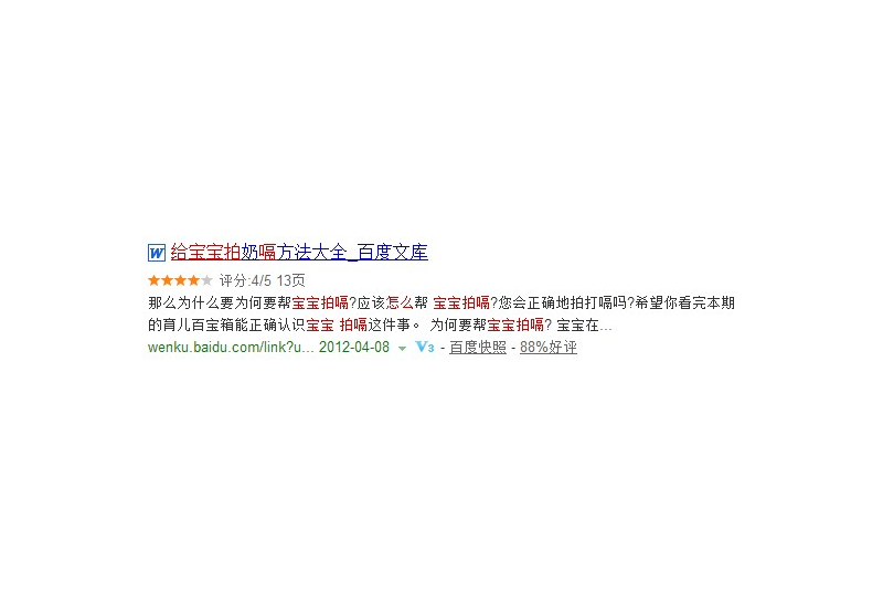 文档格式示意图