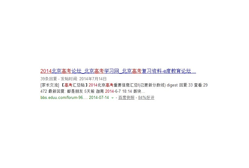 时效性