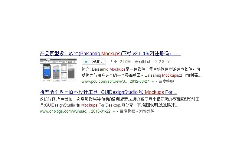 摘要式展现