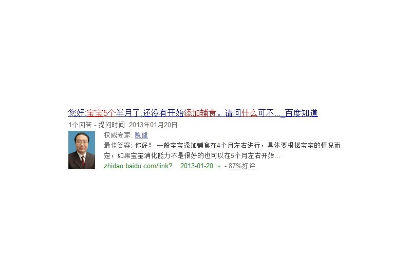 提取答案