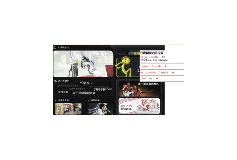 flash不利于抓取