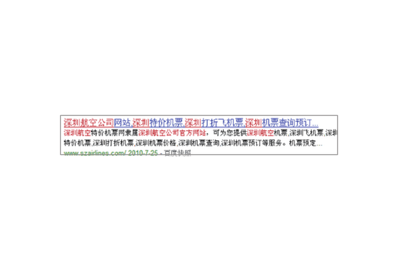网站被黑