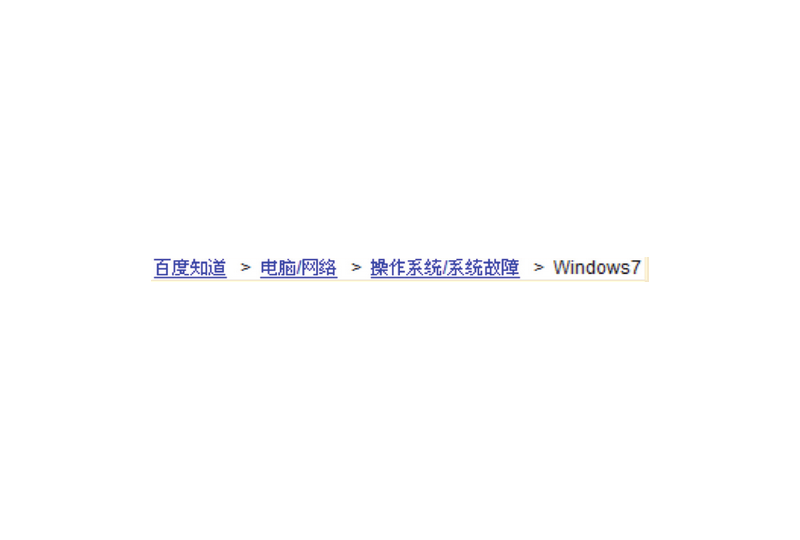 面包屑导航